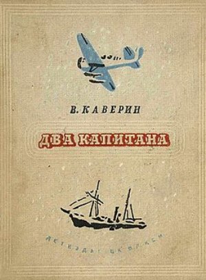 Обложка первого издания книги. 1940 год